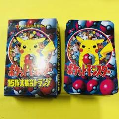 てれびくん2月号ふろく　ポケットモンスター　151ぴき大集合トランプ　任天堂 てれびくん2月号ふろく ポケットモンスター 151ぴき大集合
