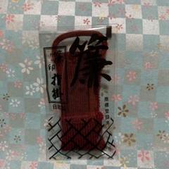 簾 三味線指かけ 指すり（サイズ中・えんじ）のサムネイル