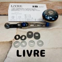 未使用　ゴメクサス　70mm シングルハンドル　リブレ　バランサー中古 未使用 ゴメクサス 70mm シングルハンドル リブレ バランサー