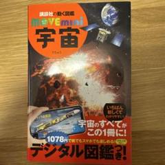 宇宙