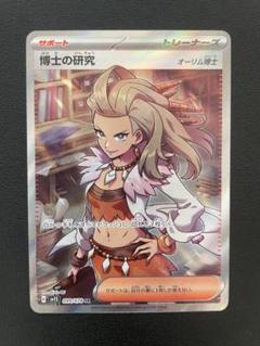 2025年最新】オーリム博士 srの人気アイテム - メルカリ
