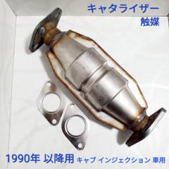ローバーミニ　触媒 m39135564455_1.jpg?1753408874