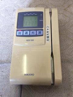 AMANO　アマノタイムレコーダー　SX-100AM-L i-img640x480-