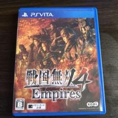 戦国無双4Empires