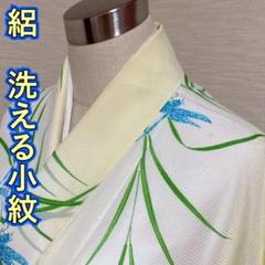 KA1544 絽 洗える着物 身丈159cm 小紋 夏着物 化繊