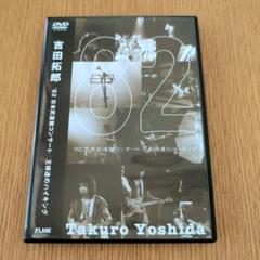【匿名配送】吉田拓郎 ライブDVD 4本セット 未開封あり エイベックス 吉田拓郎 LIVE2016(CD付)(Blu-ray Disc) ／ (Blu