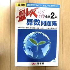 2025年最新】奨学社の人気アイテム - メルカリ