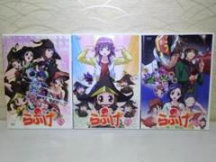 ✨あかほり外道アワー らぶげ DVD3本セット✨巻数(1,2,3)