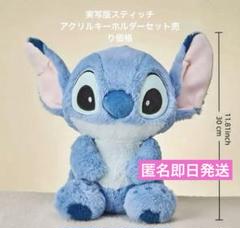 【ゆかり♡出品】スティッチ　ぬいぐるみ3点セット☆③ スティッチ ぬいぐるみ 3体セット - メルカリ