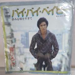 郷ひろみ のド- ナツ版レコ- ドです。