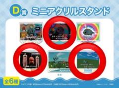 教育番組 アクリルスタンド アクリルキーホルダー シール タマ ジオラマ ③ アクリルジオラマ 教育番組 タマ パウル はかせ - メルカリ