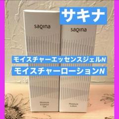 サキナ クレマサ ウォッシングホイップ 2点 SAQINA サキナ クレマサ2点 ウォッシングホイップ1点 SAQINA