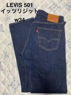 【真ッ紺】 BIG E LEVIS 501 w34 イッツリジット リーバイス