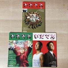 いだてん 前編 後編 完結編