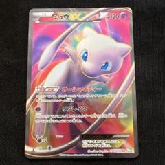PSA10鑑定済〕ミュウEX【SR】{051/050}