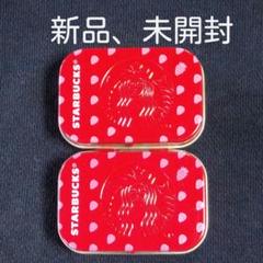 スタバアフターコーヒーミントイチゴ2個セット
