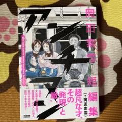 岡田索雲　全巻セット 全初版】鬼死ね1-4巻 全巻セット 岡田索雲 - メルカリ