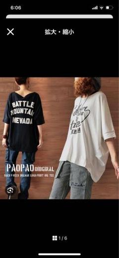 paopaoオリジナルポンチョパーカー⭐️完売品 2025年最新】PAOPAO完売品の人気アイテム - メルカリ