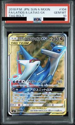 PSA10 連番 アンリミ M ラティオス セット 世界99枚 76枚 　(4) PSA10 連番 アンリミ M ラティオス セット 世界99枚 76枚 (4)