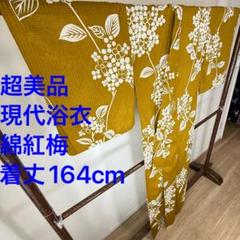 2025年最新】綿紅梅 浴衣の人気アイテム - メルカリ