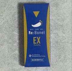 送料込み】リボネルEXプレミアム - メルカリ