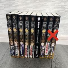 無職転生〜異世界行ったら本気出す〜12巻セット 小説ラノベ・まとめ売り・全巻美品 無職転生〜異世界行ったら本気出す〜12巻セット 小説ラノベ