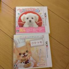 可愛い子犬、クマトモの3DSカセット