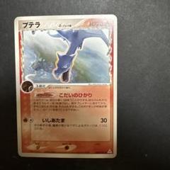 2025年最新】ポケモンカードδ種の人気アイテム - メルカリ