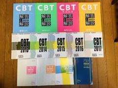 クエスチョン・バンクCBT1〜4 2018 2025年最新】cbt 2018の人気アイテム - メルカリ