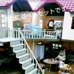 【美品】シルバニアファミリー あかりの灯る大きなお家 セット