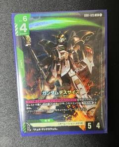 ガンダムカードゲーム　デスサイズ　LR
