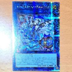 遊戯王　トリックスターノーブルエンジェル　25thシク　25thシークレットレア