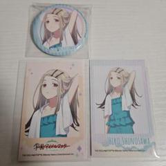 学園アイドルマスター 学マス 篠澤広 極楽湯 缶バッジ チェキブロマイド