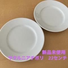 非売品　レア　サタルニア　モレッティ　ピッツァ皿4枚セット 2025年最新】Saturniaの人気アイテム - メルカリ