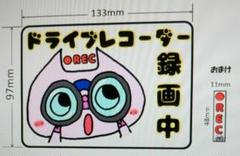 ドライブレコーダーステッカー