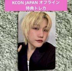 P1Harmony ジョンソプ KCON JAPAN 会場限定 トレカ