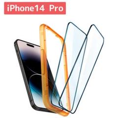 iPhone14Pro ガラスフィルム 保護フィルム 2枚セット