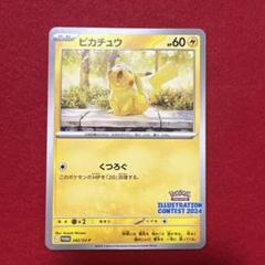 2025年最新】ポケモンカード イラストレーションコンテストの