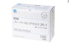 3PLY(3層) スーパーロングマスク　100枚のサムネイル