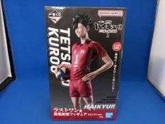 ハイキュー!! 黒尾鉄朗 フィギュア ラストワン B賞 ハイキュー!! 一番くじB賞黒尾鉄朗 フィギュア ラストワン賞黒尾