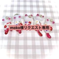 リクエスト専用　お花畑　猫　5個セット