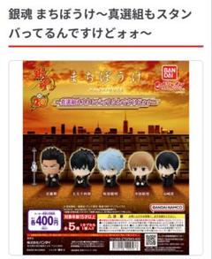 2025年最新】銀魂 グッズ 山崎の人気アイテム - メルカリ