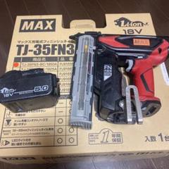 MAX フィニッシャー釘打機 TJ-35FN3 18Vのサムネイル
