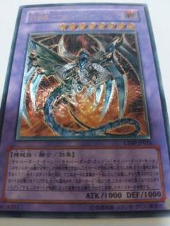 Amazon.co.jp: 遊戯王 SDCS-EN044 鎧皇竜－サイバー・ダーク