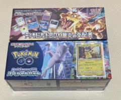 ポケモンGO スペシャルセット　3BOX シュリンク付き未開封BOX ポケモンGo スペシャルセット｜Yahoo