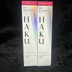 即購入OK★HAKU 付け替え用レフィル限定品 HAKU ハク メラノフォーカスIV 45g 付け替え用レフィル