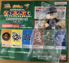阪神タイガース　『パワプロくん　ならぶんです。　ビジターVer.』