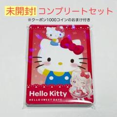 サンリオフェス　ハロースイートデイズカード　14種コンプリートセット　ハロスイ サンリオフェス ハロースイートデイズカード 14種コンプリート