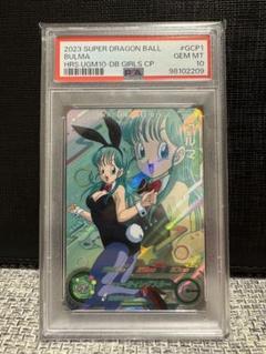 PSA10 スーパードラゴンボールヒーローズ ブルマ UGM10-GCP1 スーパードラゴンボールヒーローズ UGM10-GCP1 CP ブルマ