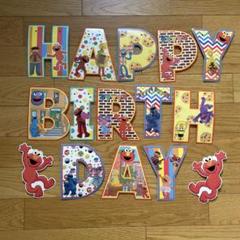 ✨新品未使用✨セサミストリート 誕生日 デコレーション ガーランド 風船 セット